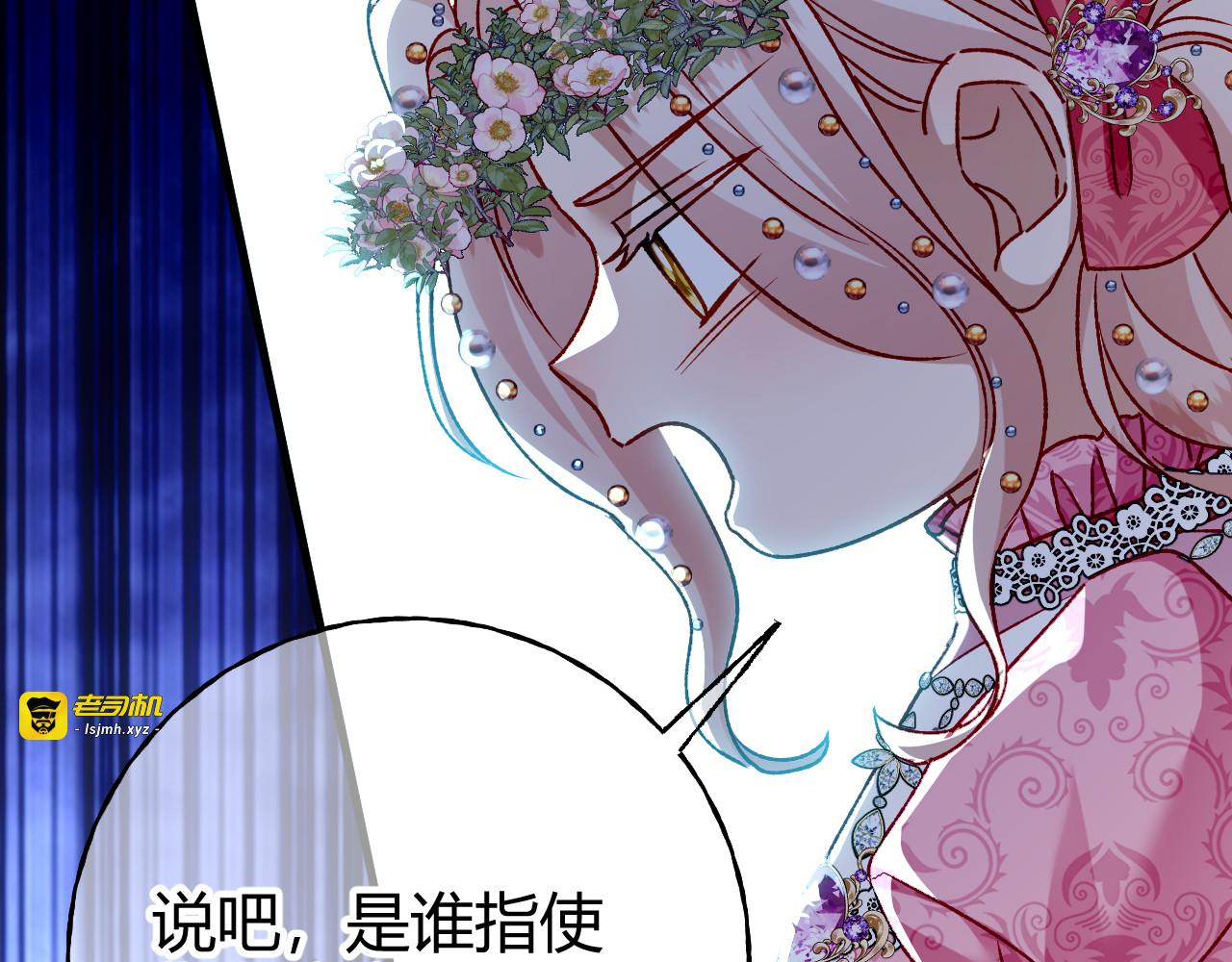 第72话 鬼目草之谜 第 71 页