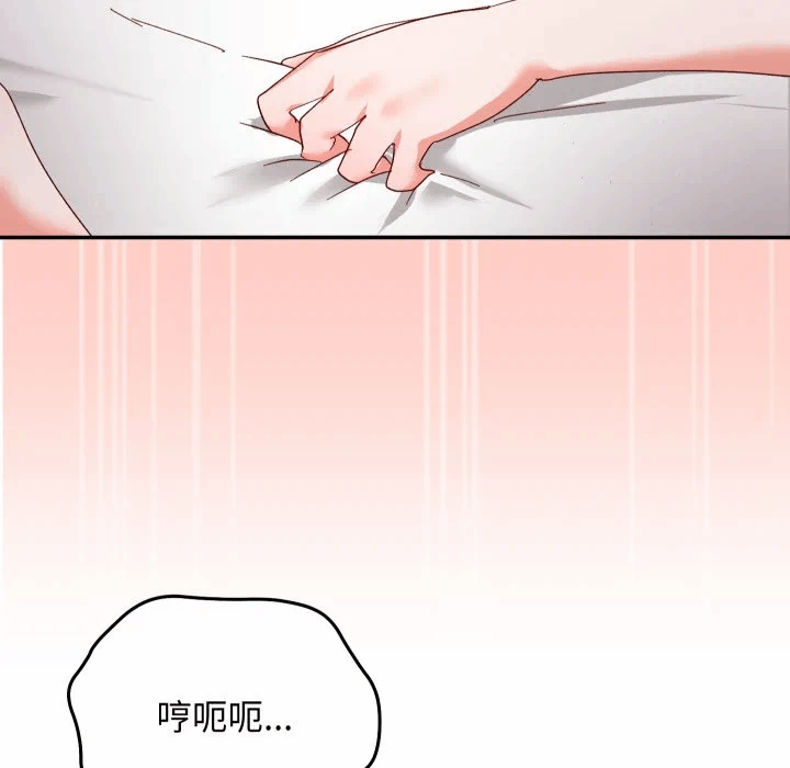 第7话 第 43 页
