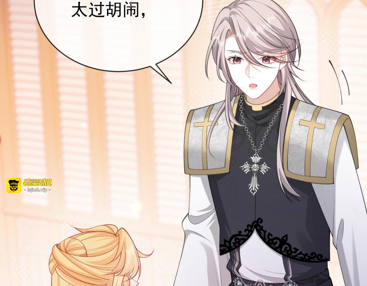 第5话 危！被撞破真相！ 第 141 页