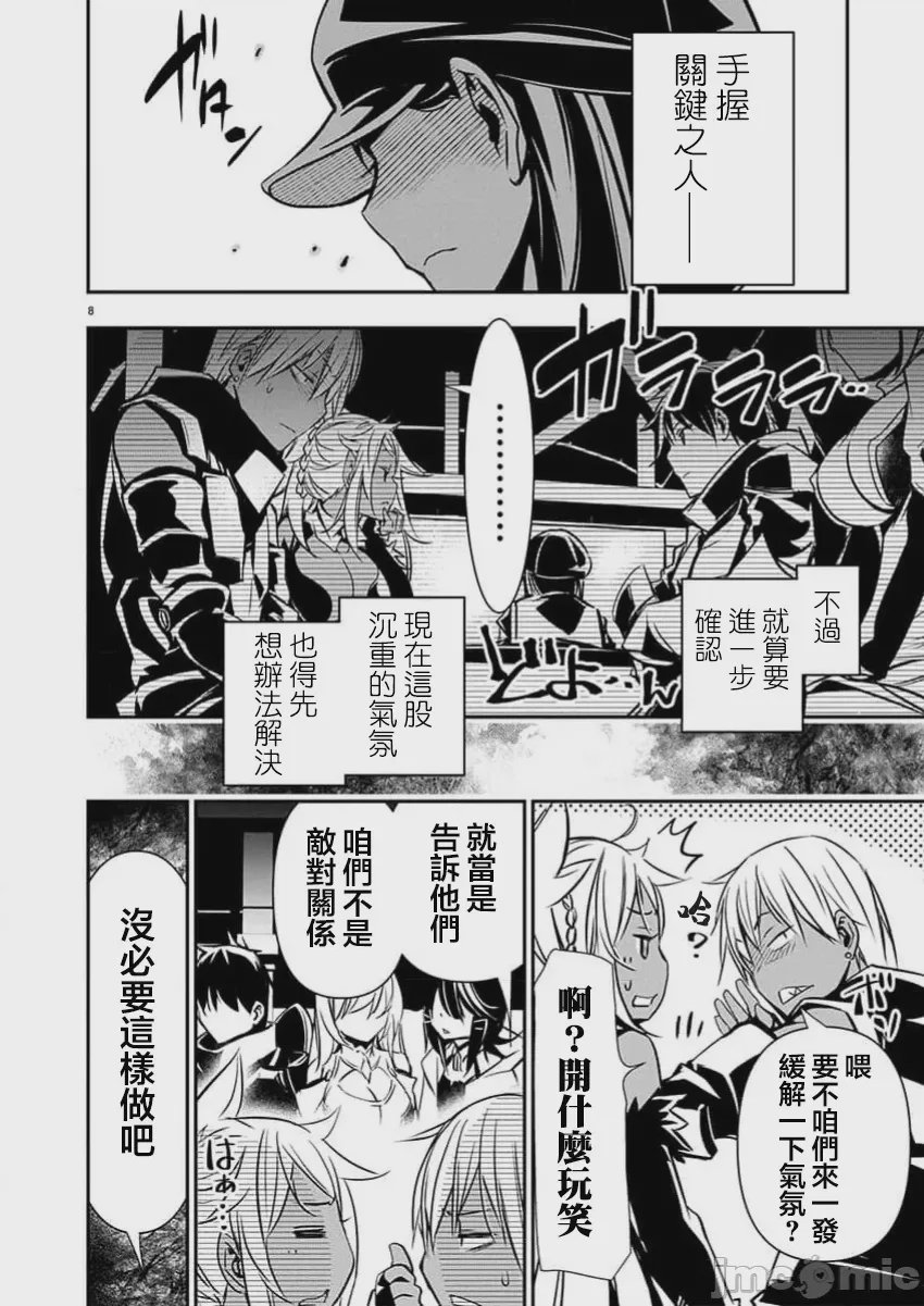 第57话 第 9 页