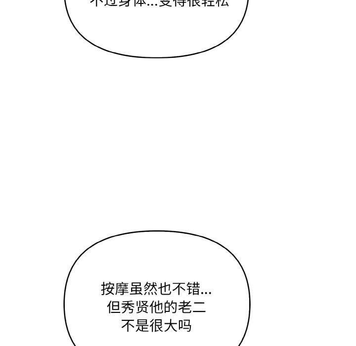 第4话 第 62 页