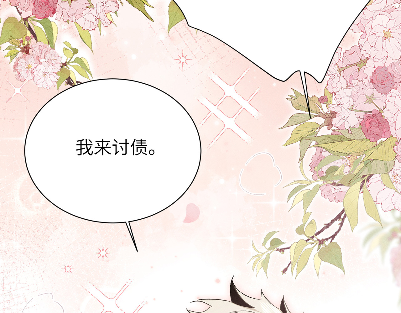 第7话：澡白洗了！ 第 42 页