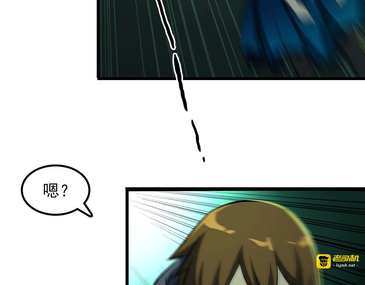 第108话 S能量 第 21 页