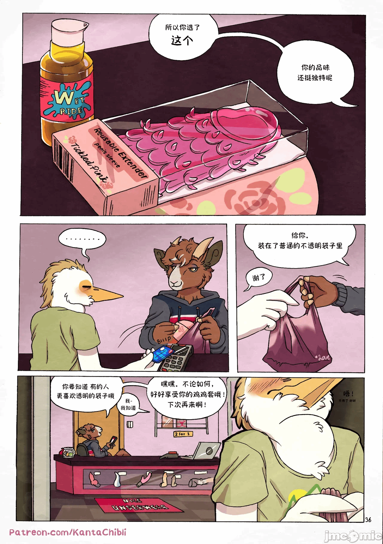 第一话 第 36 页