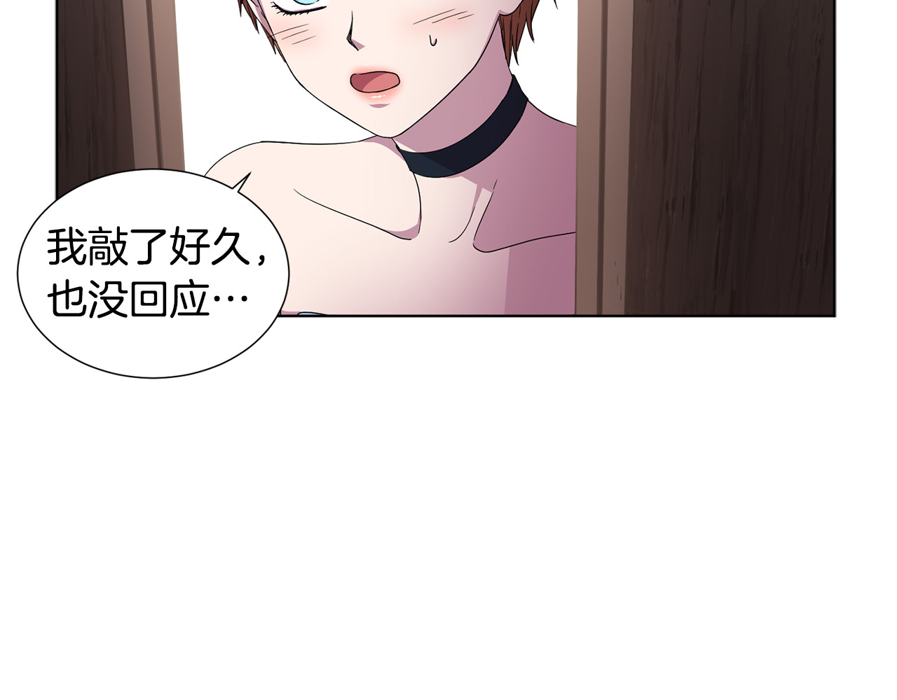 第69话 金色眼睛 第 66 页