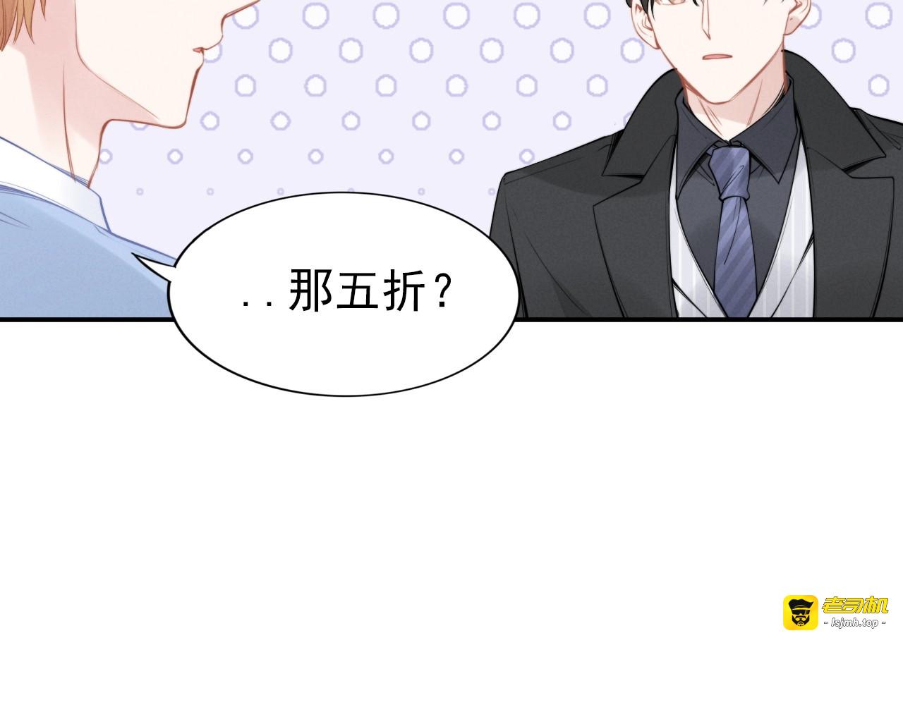 第46话 自作孽，不可活！ 第 23 页
