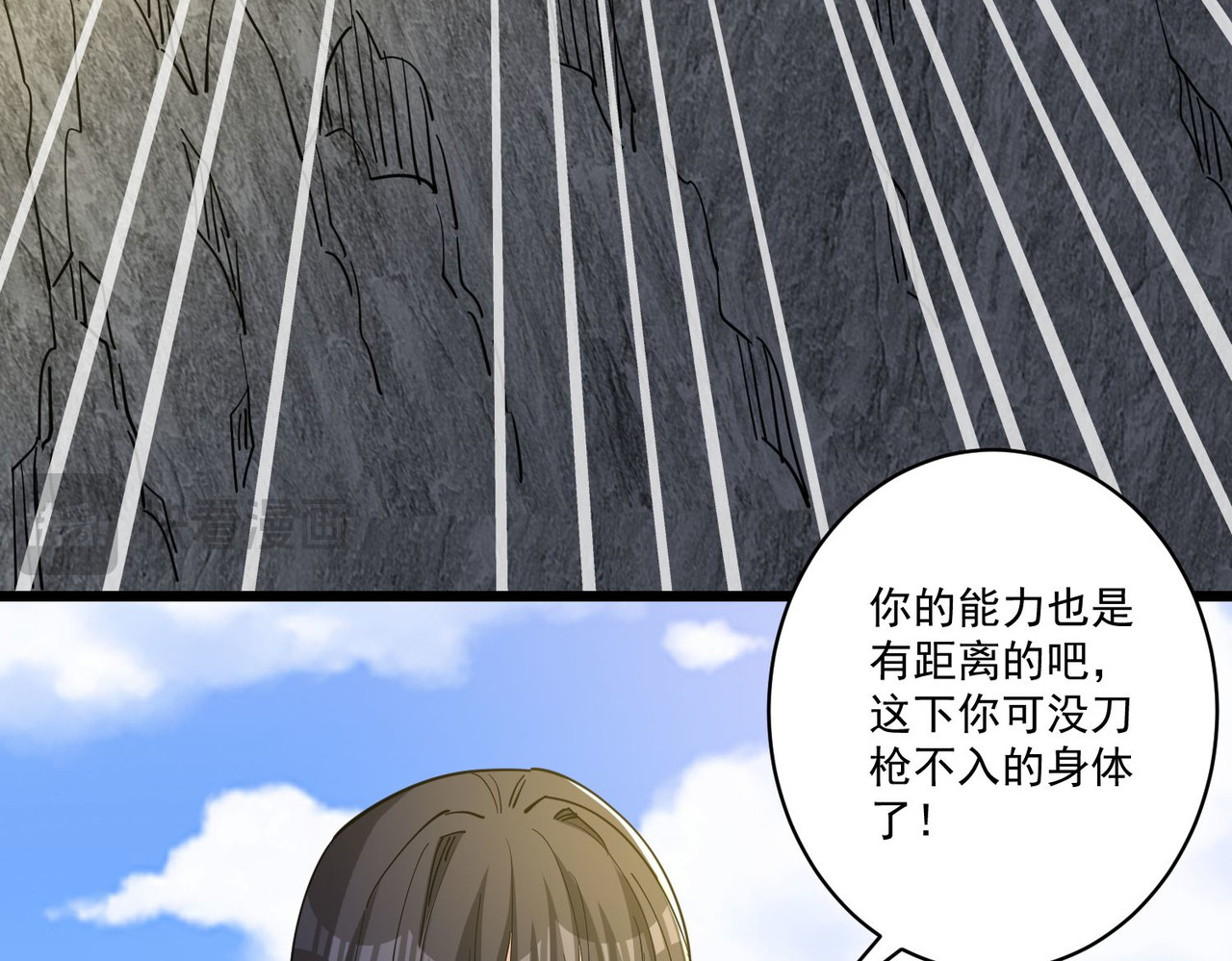 第49回 绝地反击 第 26 页