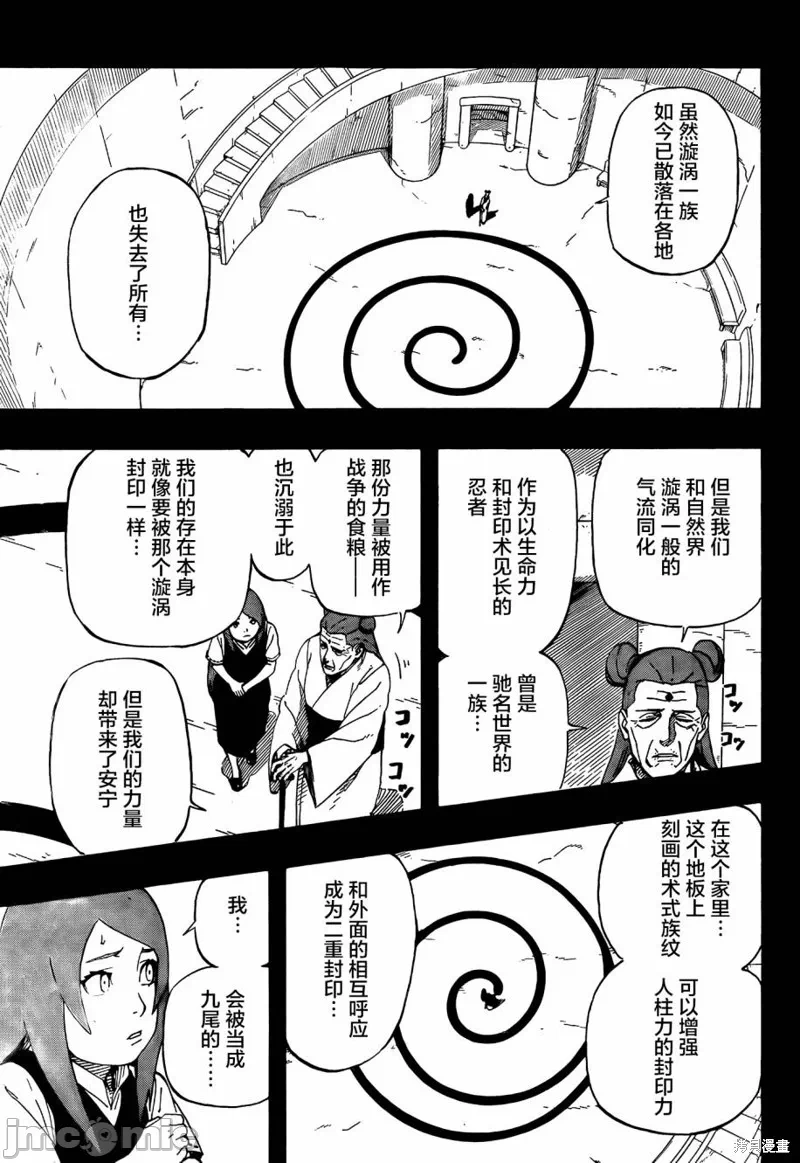 第1话 第 32 页