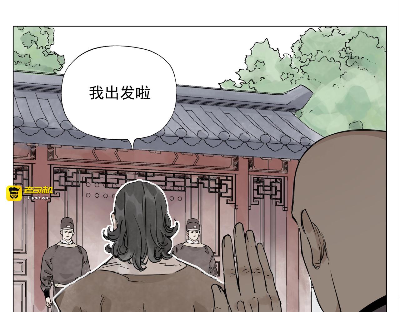 第150话 友谊 第 7 页