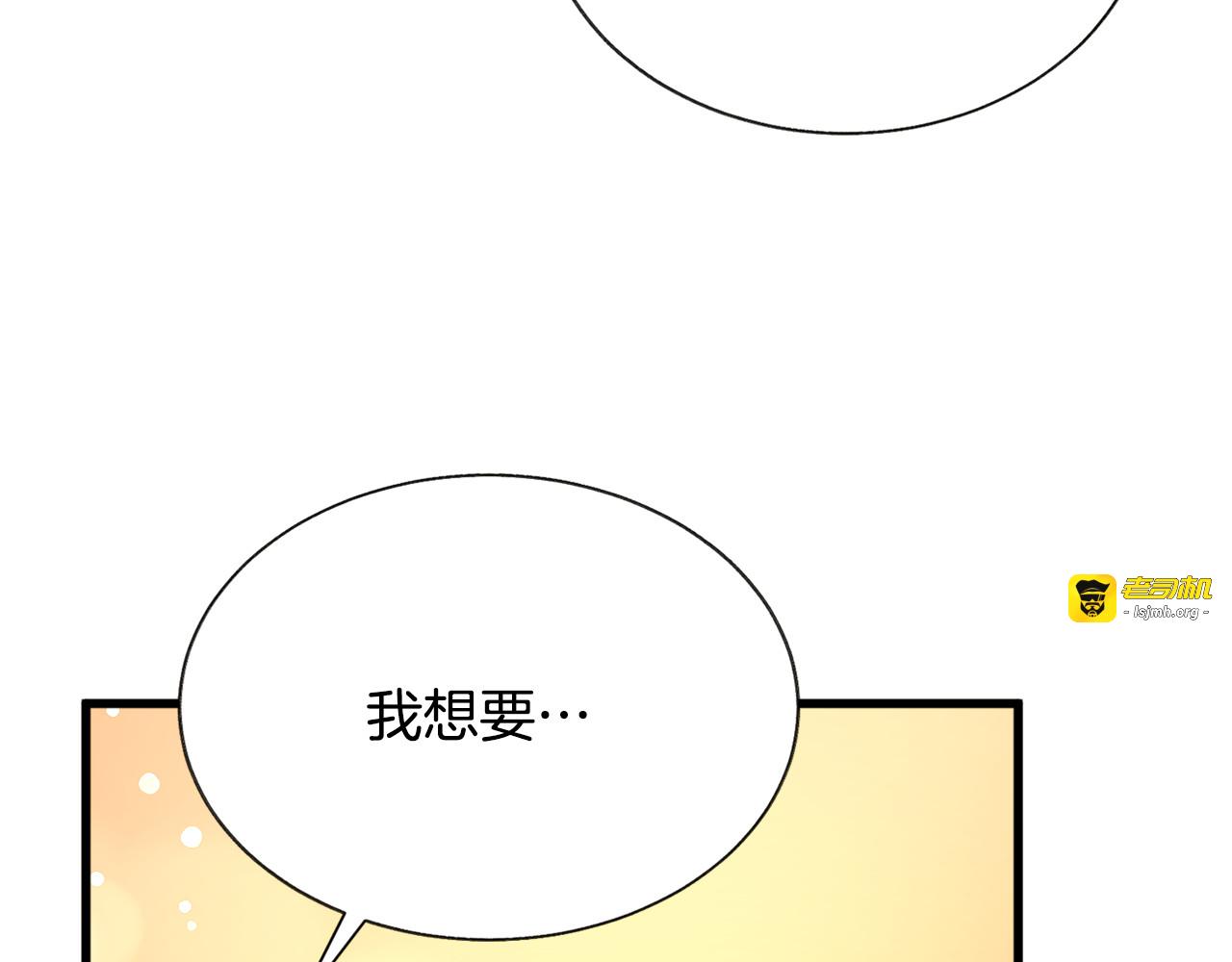 第95话 许久未见 第 113 页