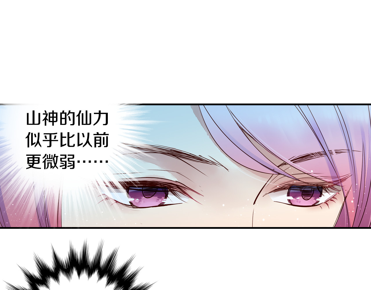 第22话 行止 第 54 页