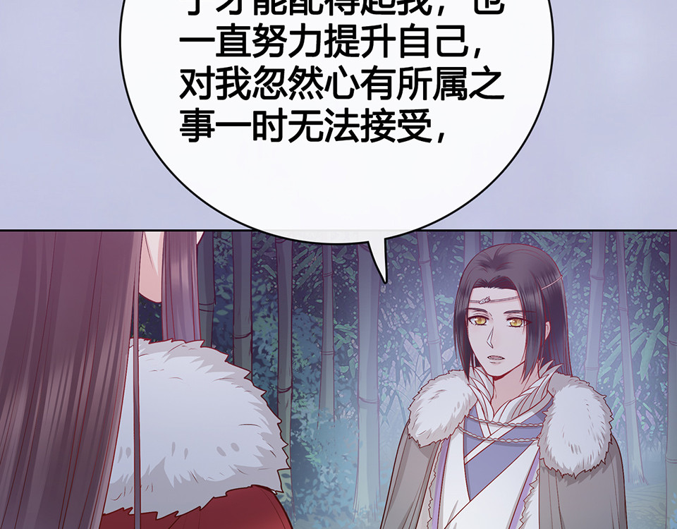第60话 夜色下的拥抱 第 62 页