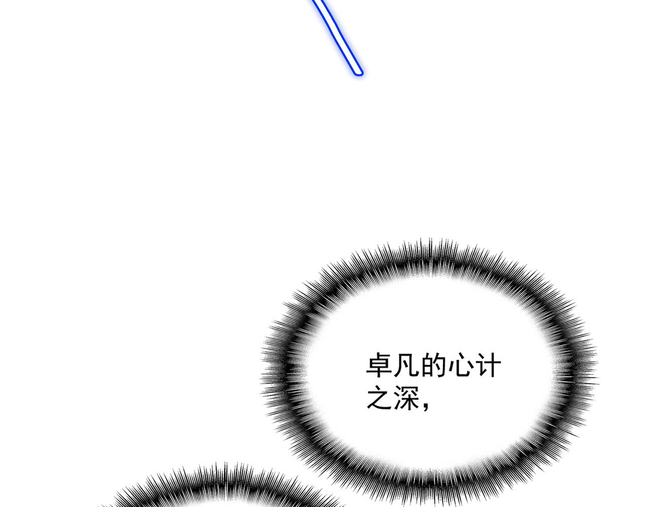 第354话 满盘皆输 第 18 页