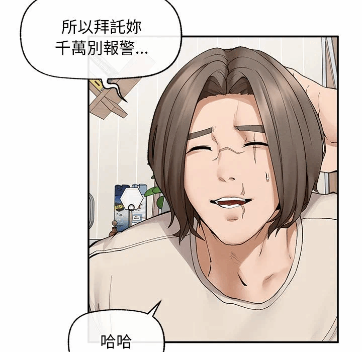 第31话 第 71 页
