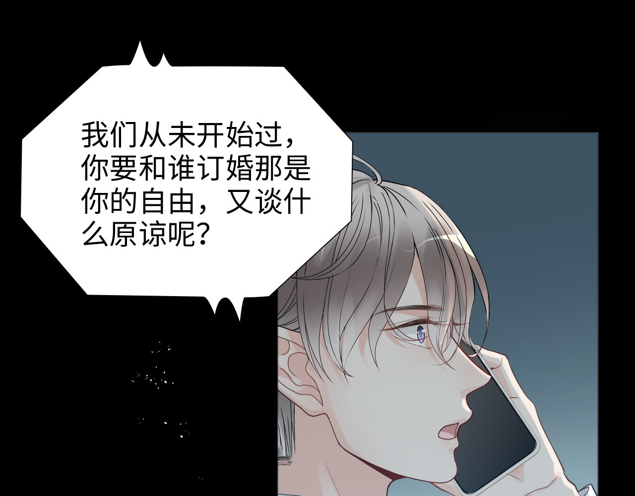 第447话 沐若娜！嫁给我！ 第 34 页