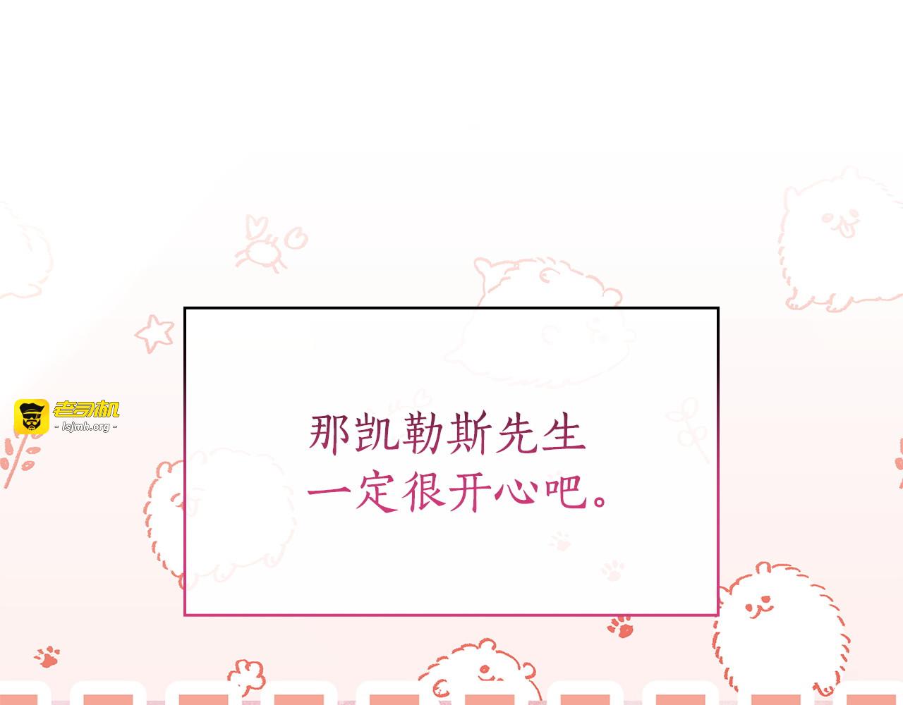 第59话 收拾残局 第 55 页