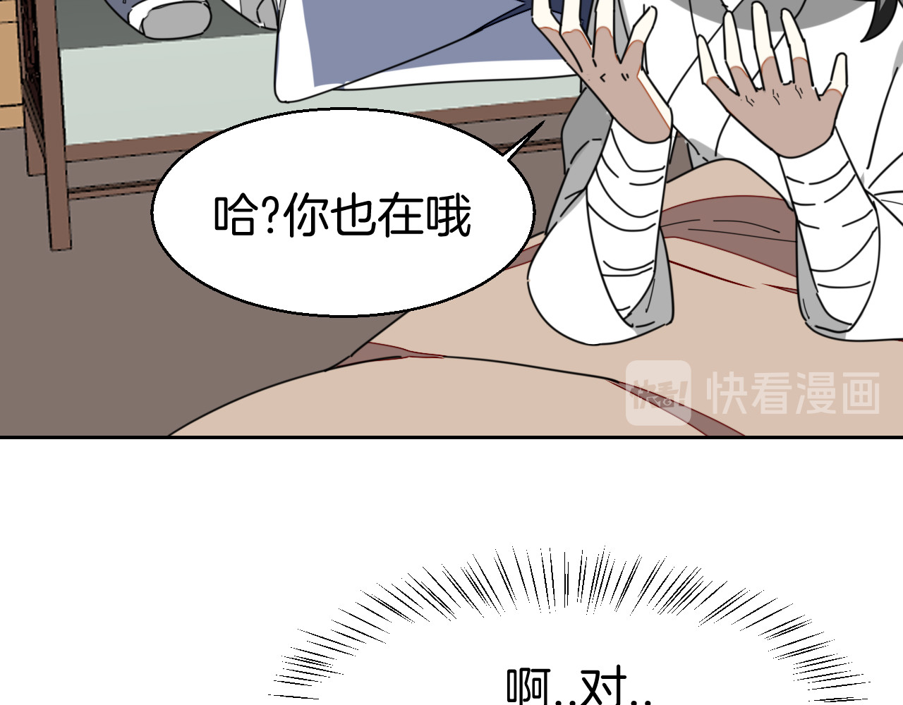第25话 喜欢？ 第 20 页