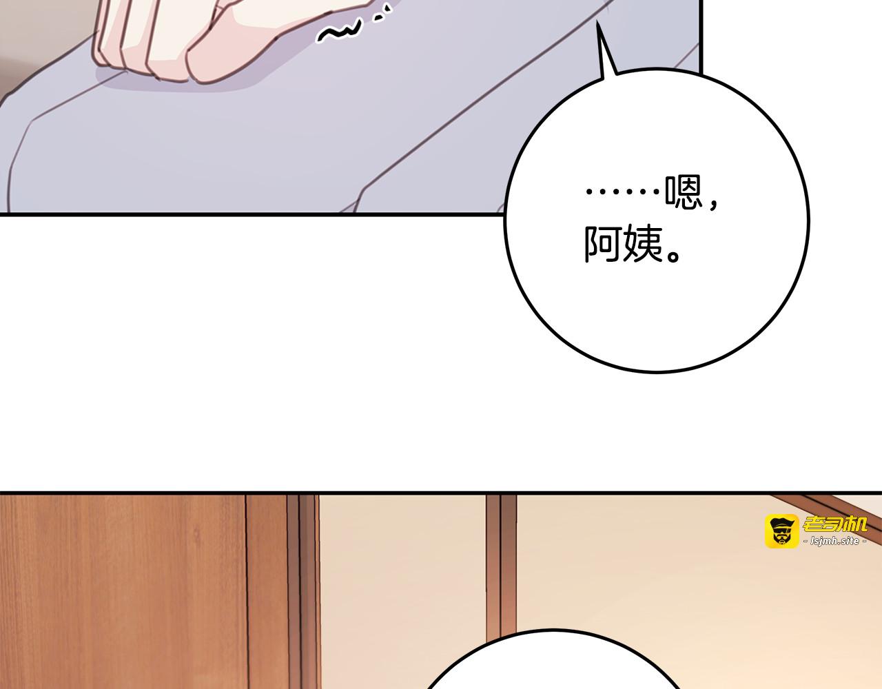 第112话 坦白身份 第 91 页