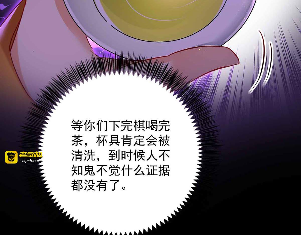 第107话 不往山猎兽 第 27 页