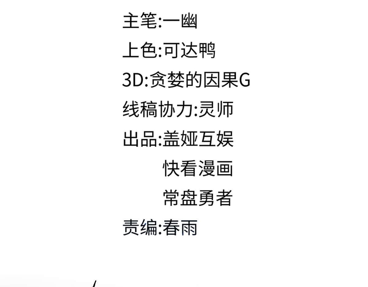第255话 大杀特杀！ 第 42 页