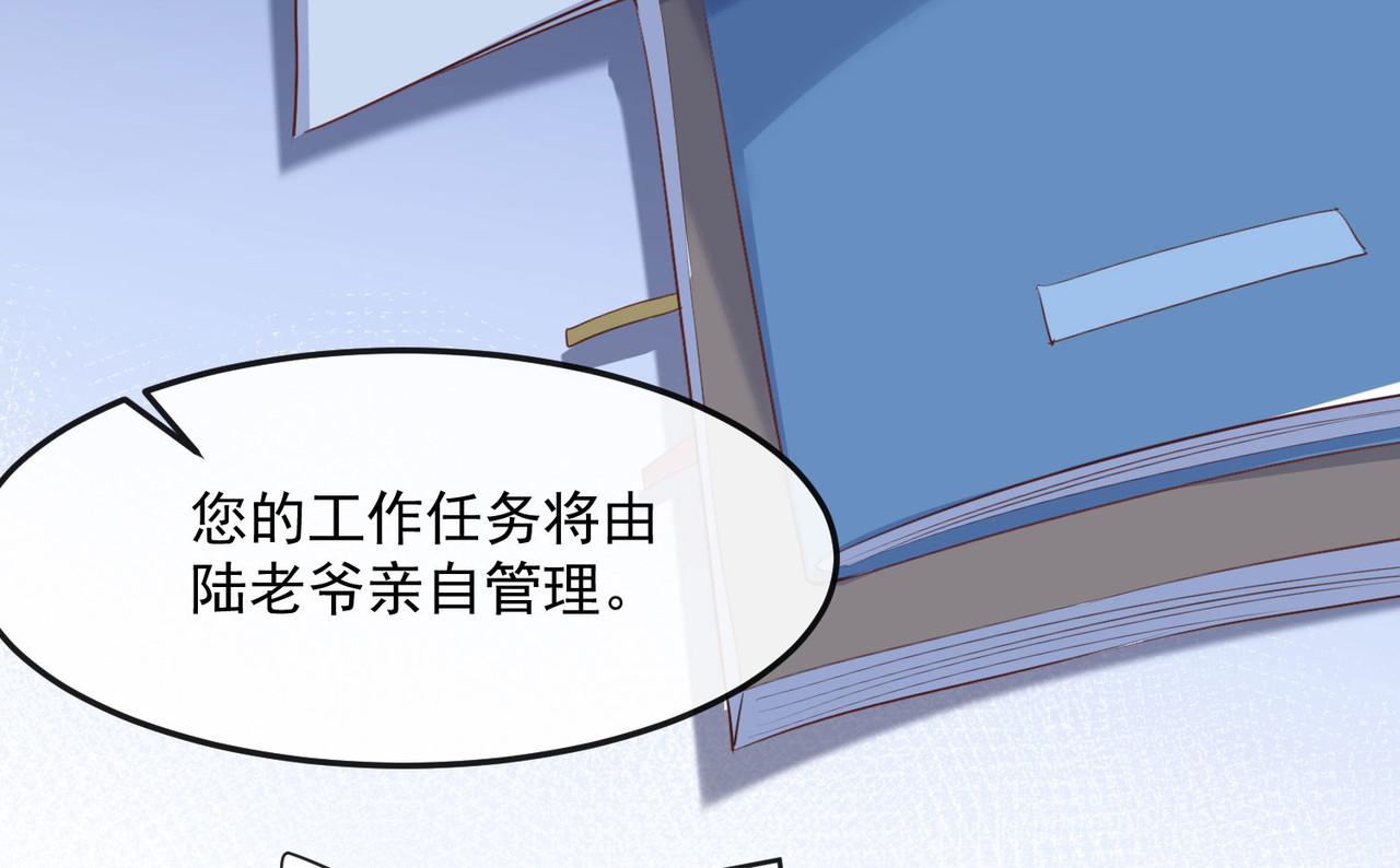 第40话 被架空？！ 第 76 页