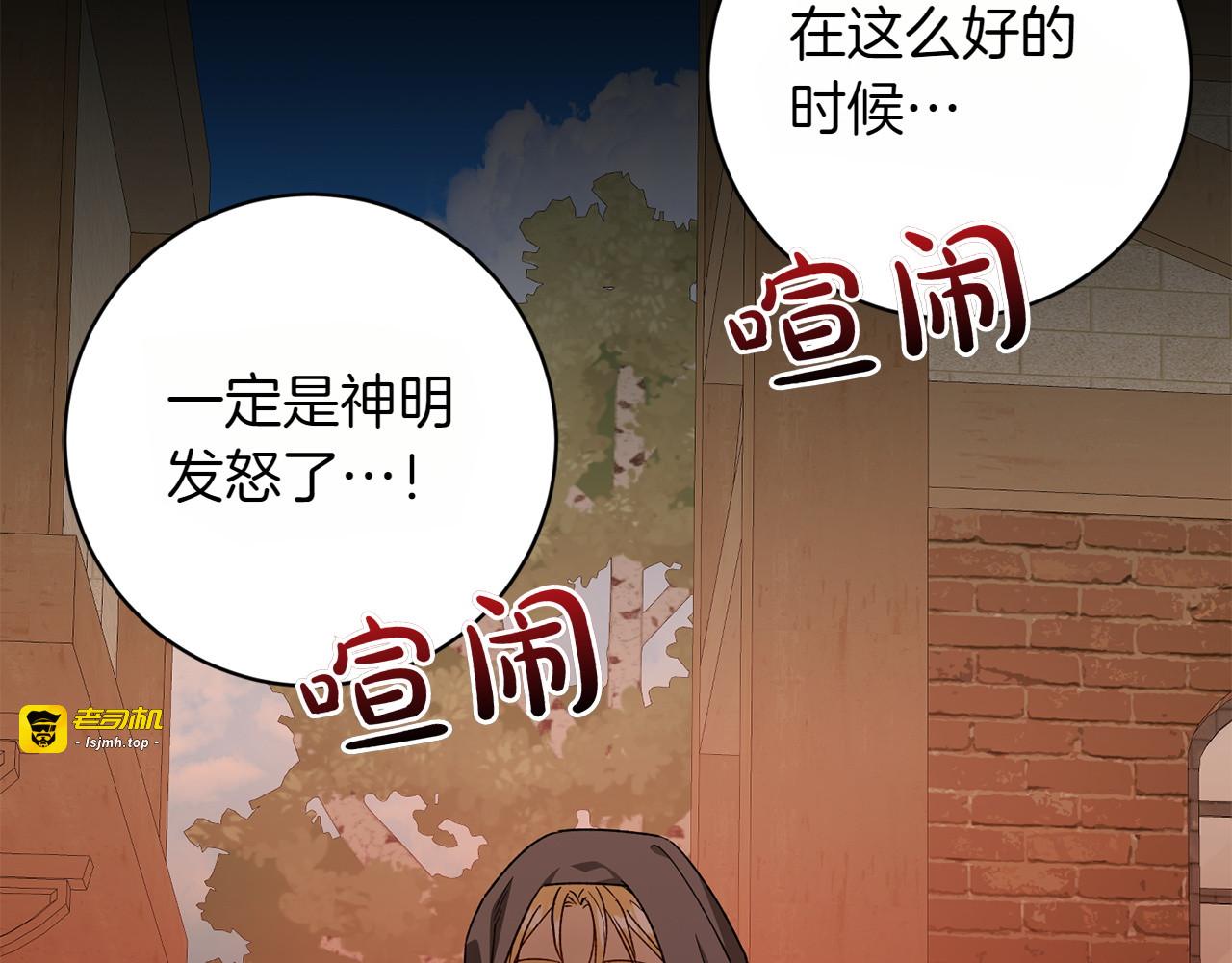 番外4 新王即位 第 77 页
