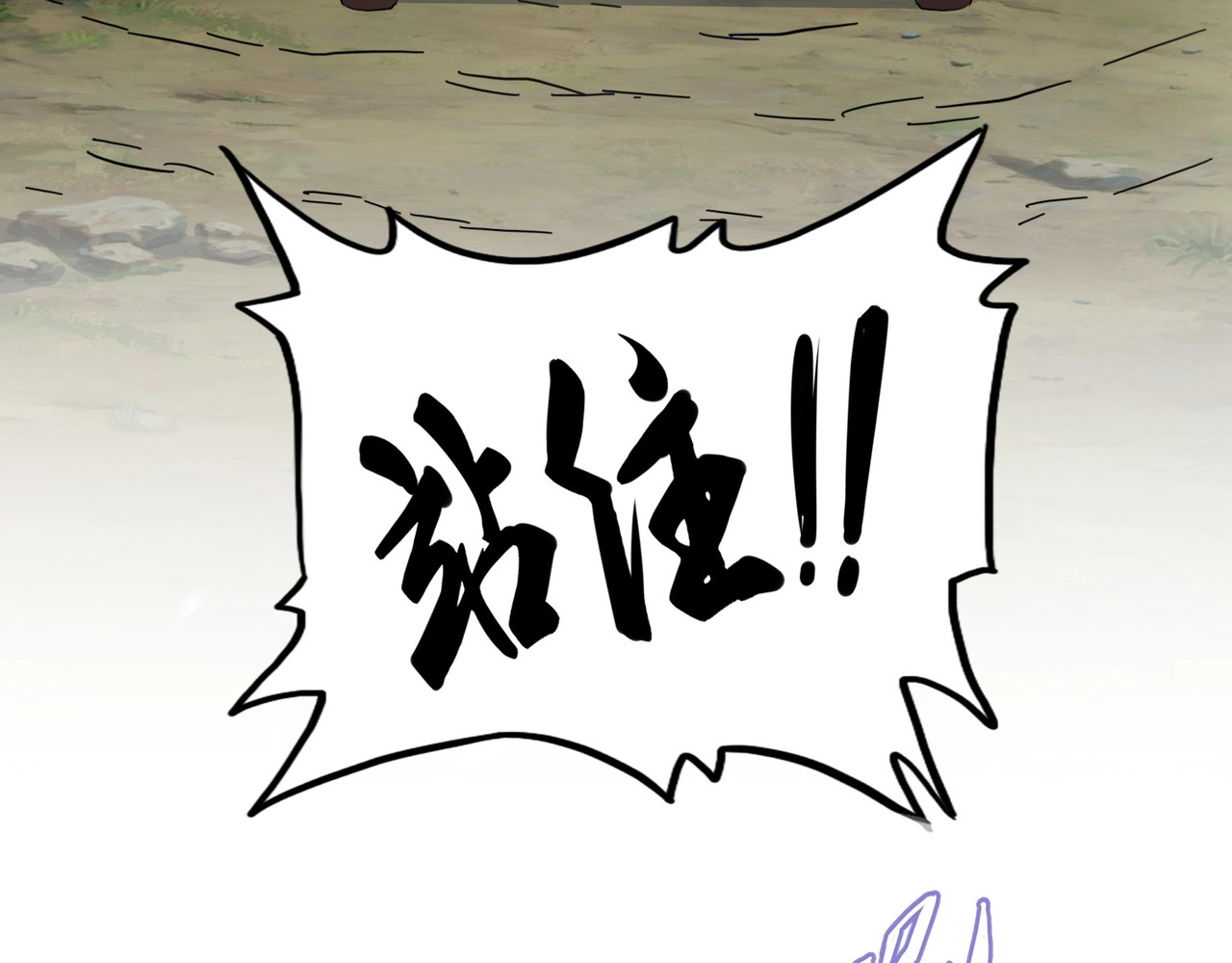 第109话 抵达花雨城 第 14 页
