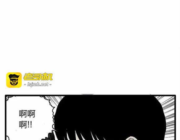 地狱谷#12 失败的实验体 第 75 页