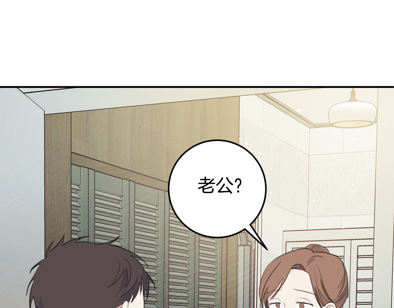 第100话 家中来客 第 96 页