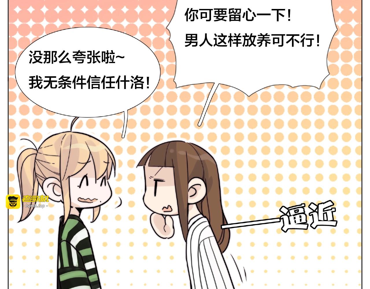 第107话 那点小烦恼 第 33 页