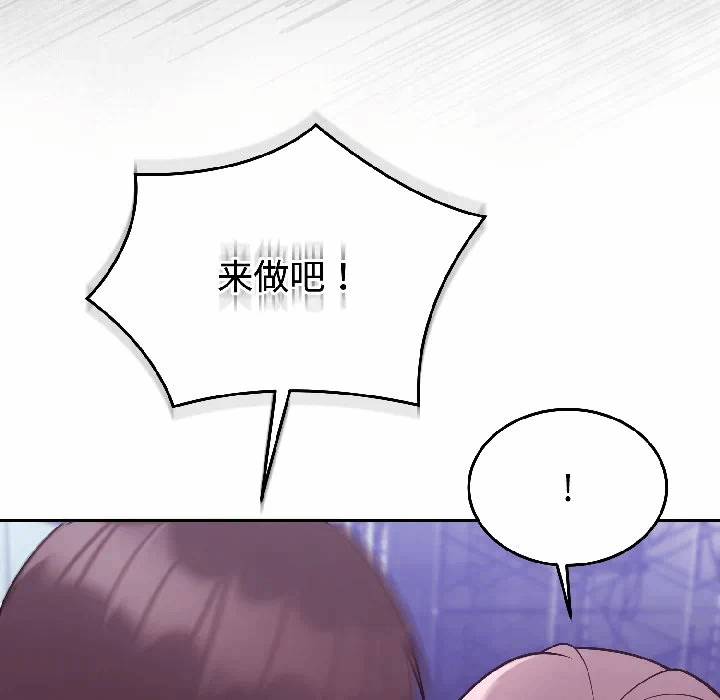 第31话 第 106 页
