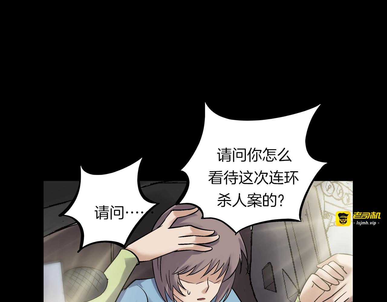 第二季 第28话藏王的行宫 第 45 页