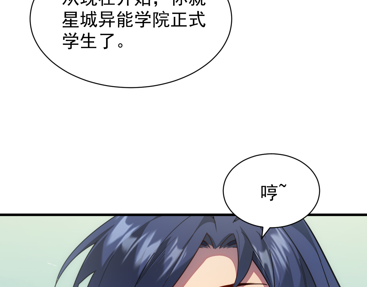 第021话 明岚救场 第 72 页