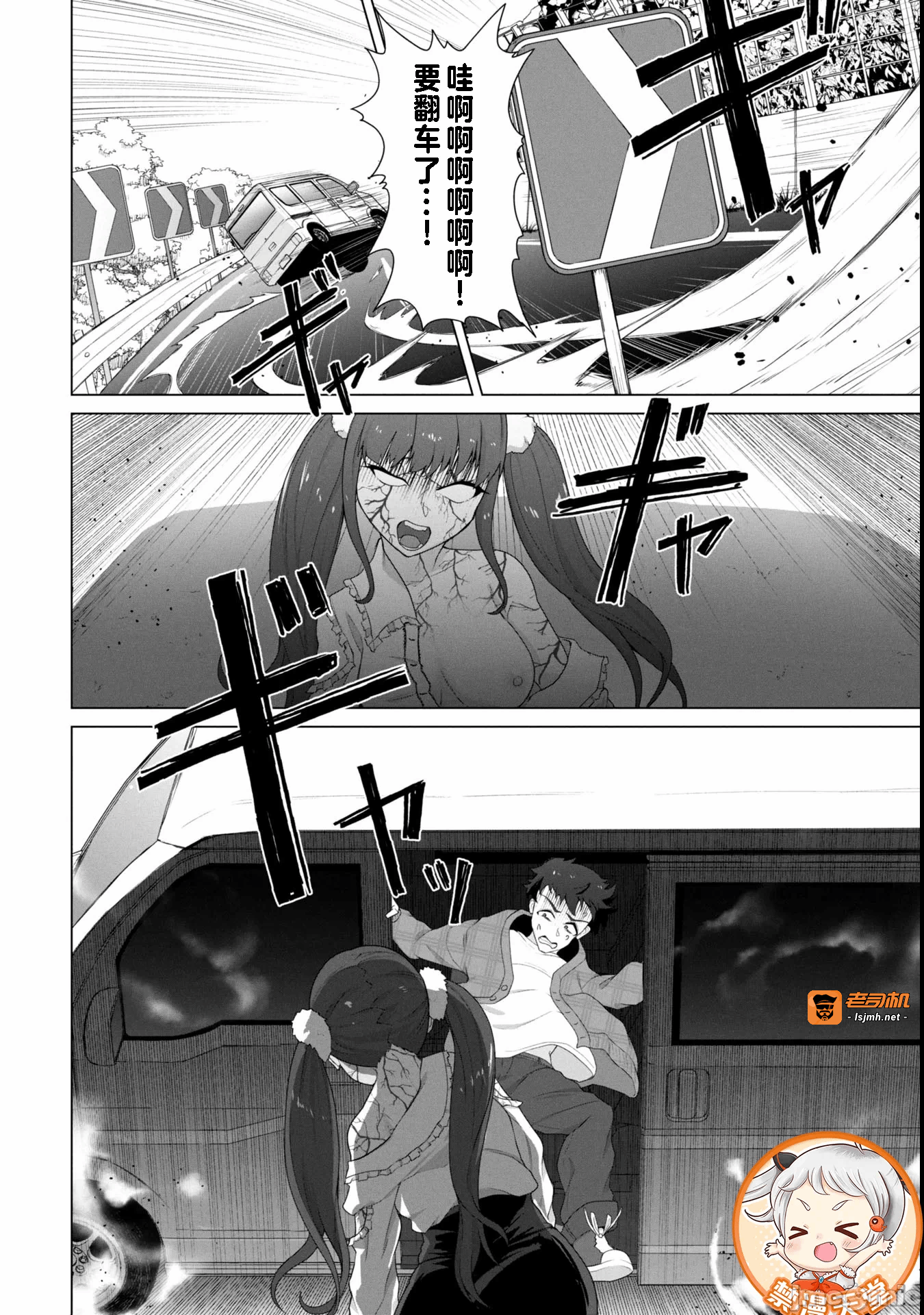 第20话20 第 19 页