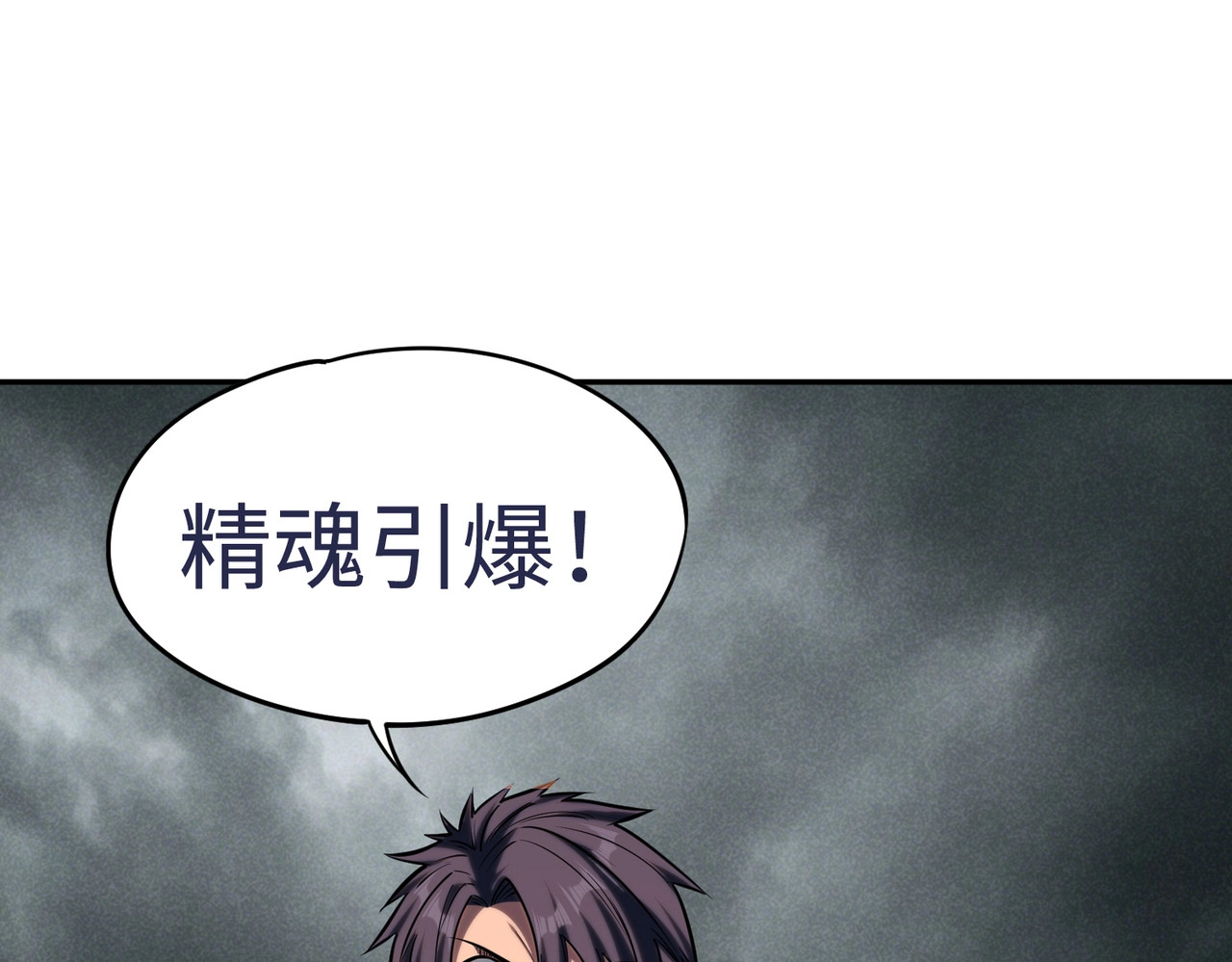 第46话 格莱城主！ 第 39 页