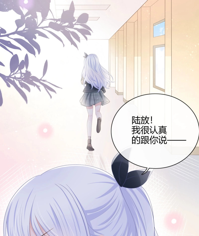 第29话 你俩钻小黑屋了？ 第 18 页