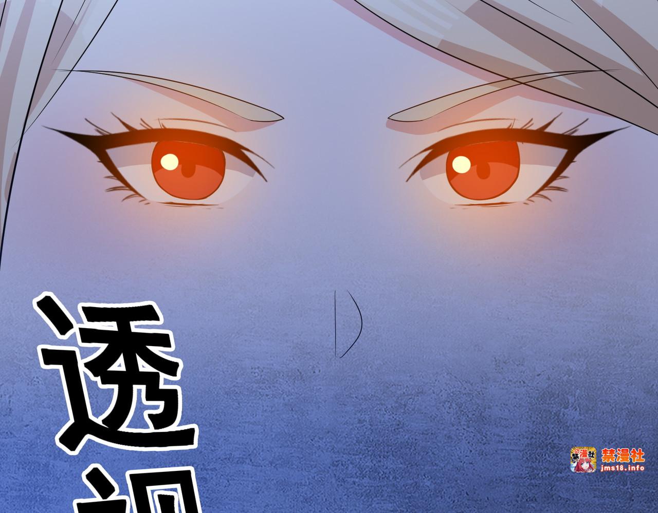 第69回 宝藏到手 第 71 页