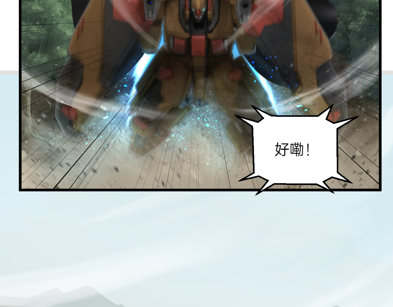 第29话 第 40 页