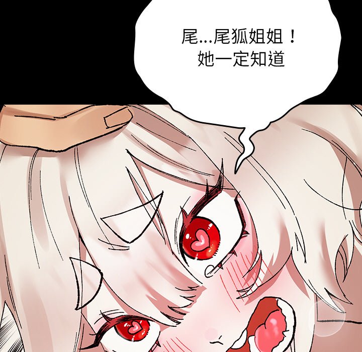 第2话 第 157 页