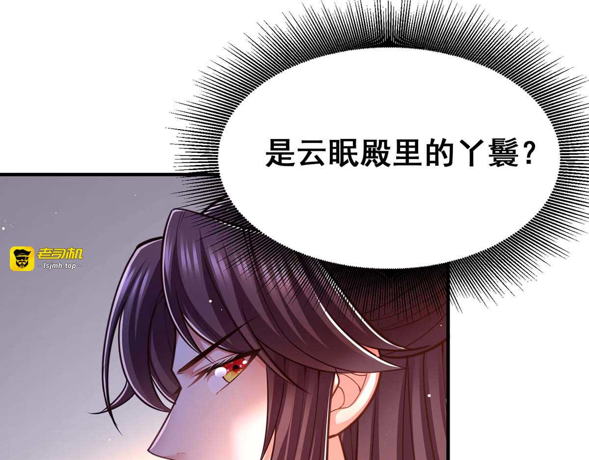 第101话 让她滚 第 41 页