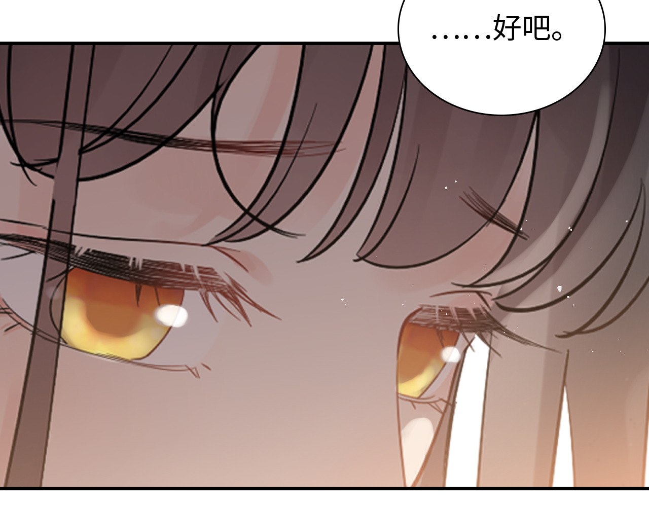 第480话 阿尹来啦！ 第 80 页