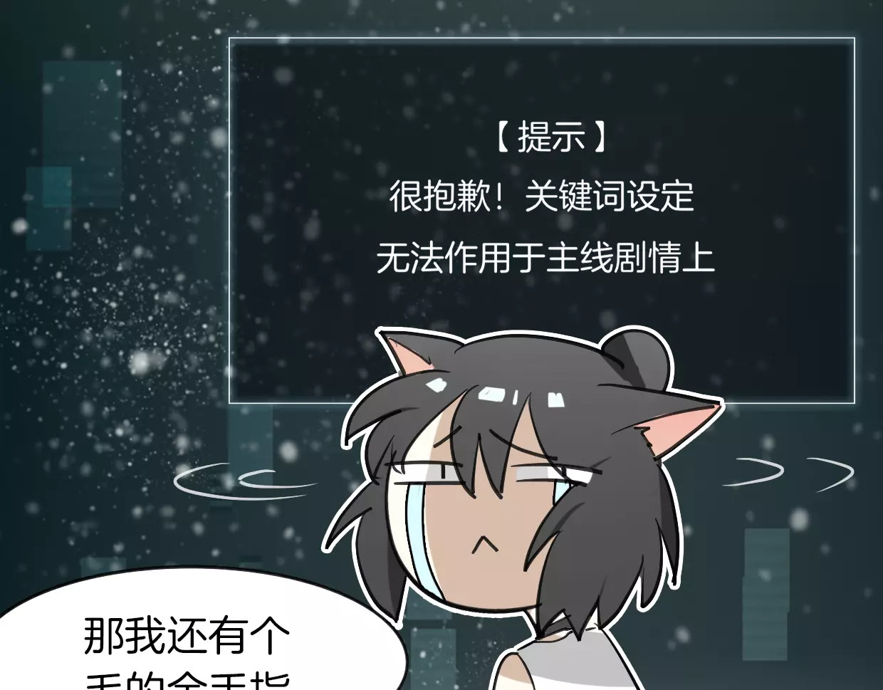 第16话 开个挂 第 40 页