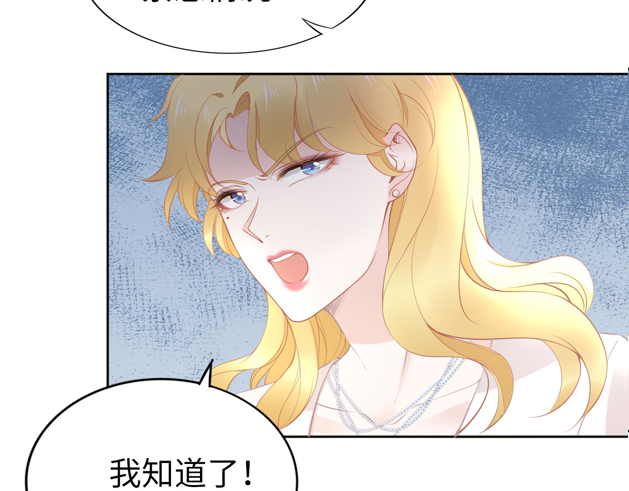 第193话 我不认识你 第 50 页
