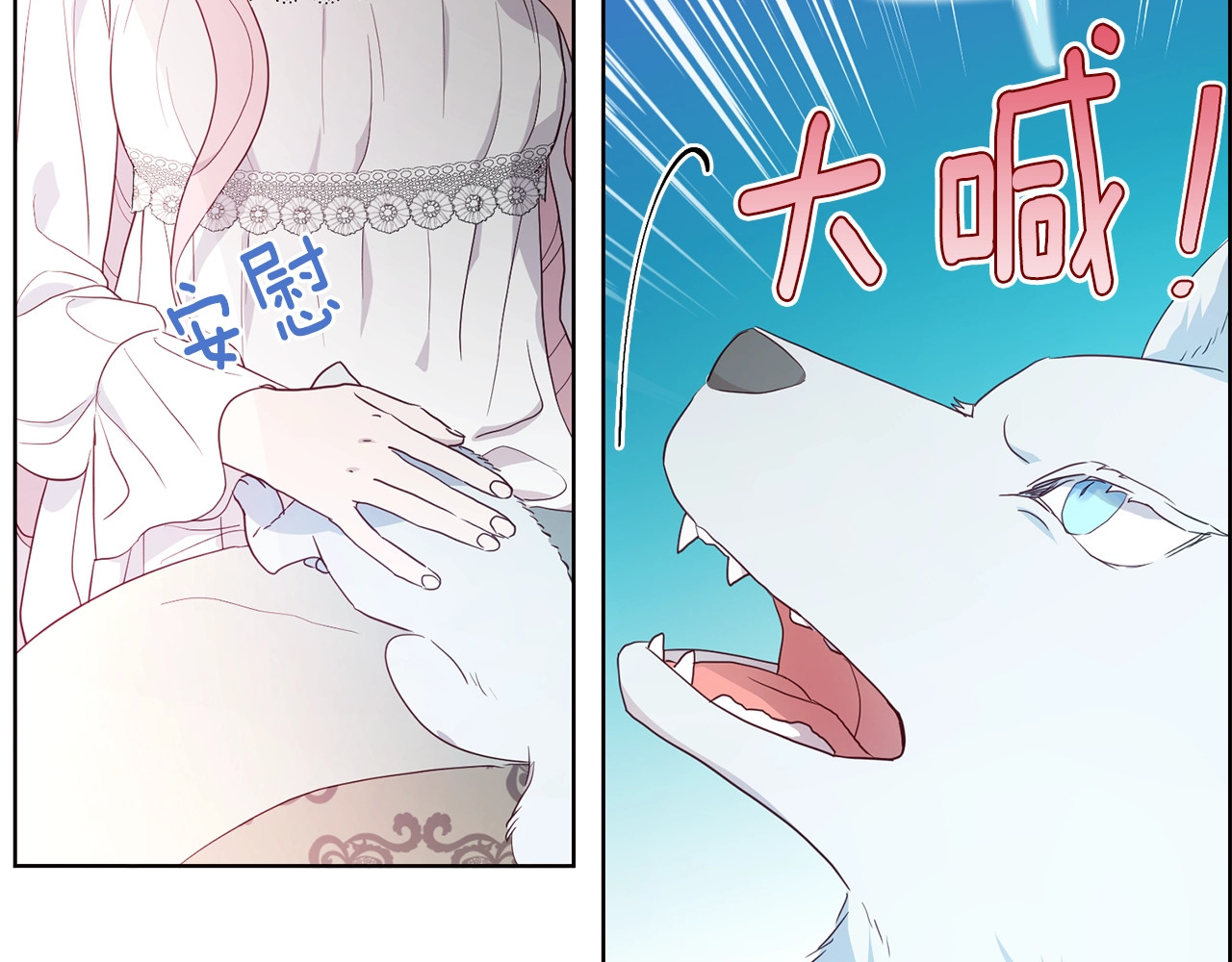 第75话 咬嘴唇 第 26 页