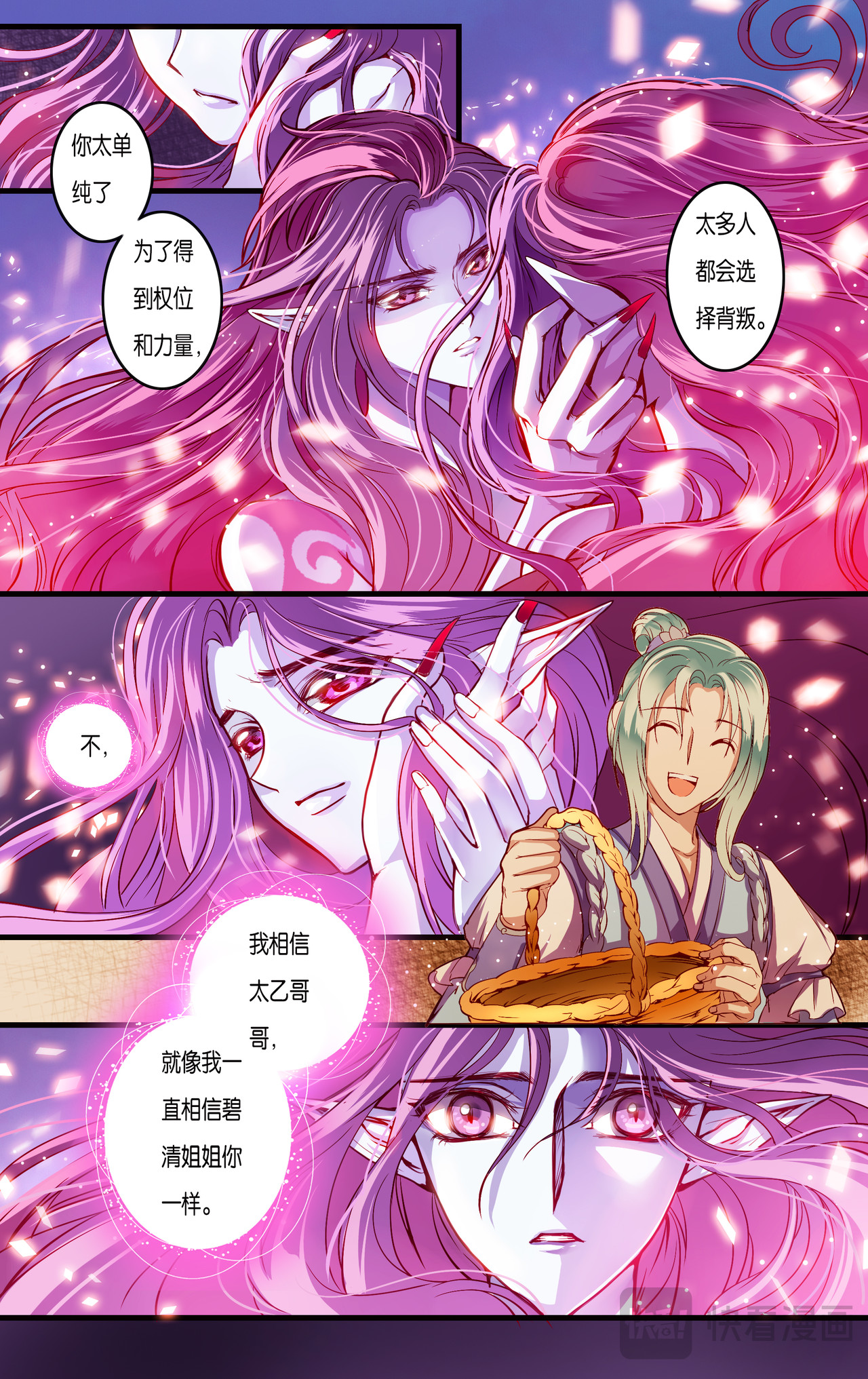 第三十八话 第 14 页