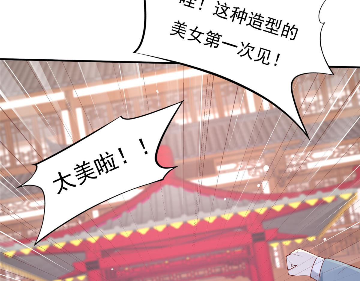 第51话 天上人间开张了 第 62 页
