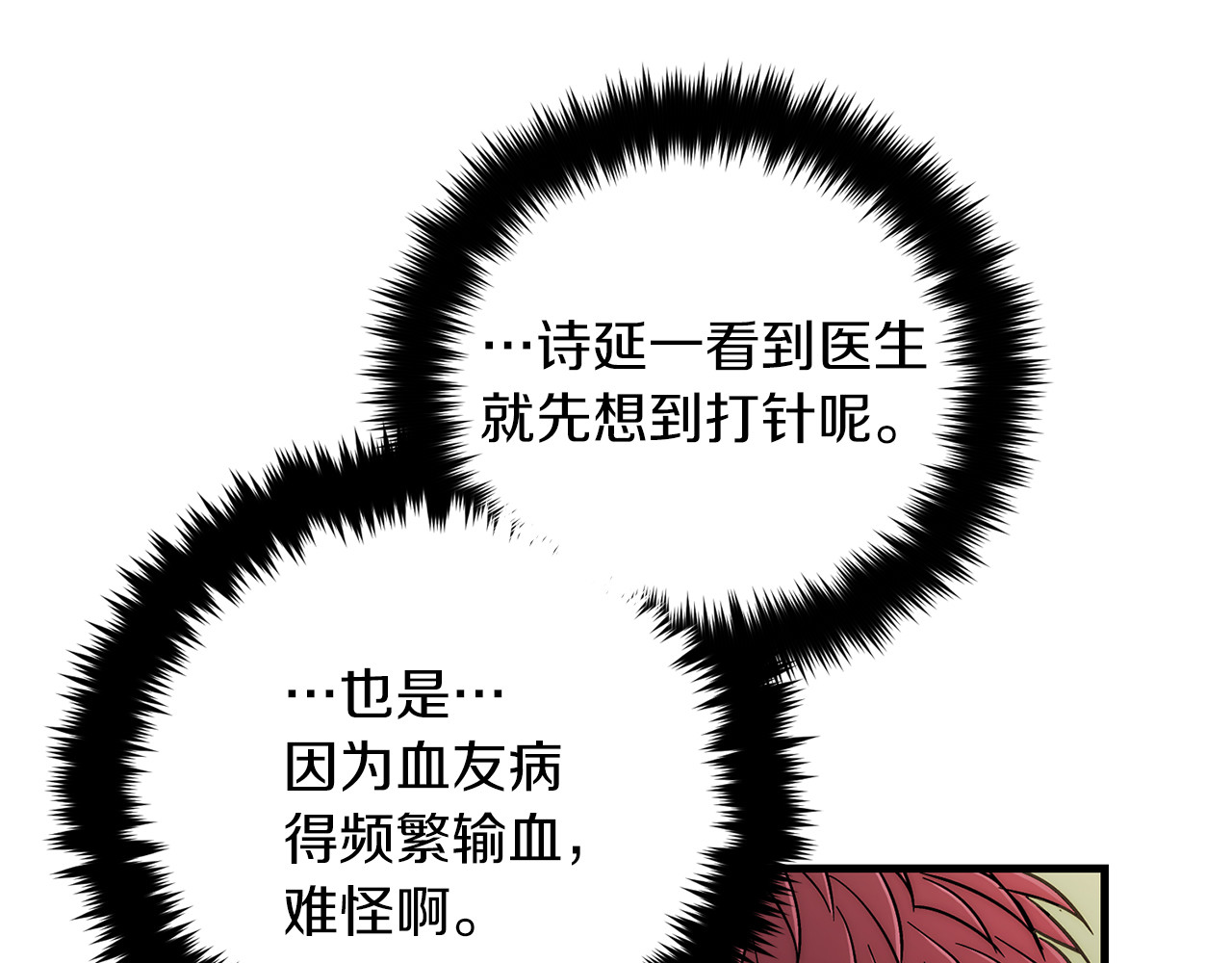 第81话 第 128 页