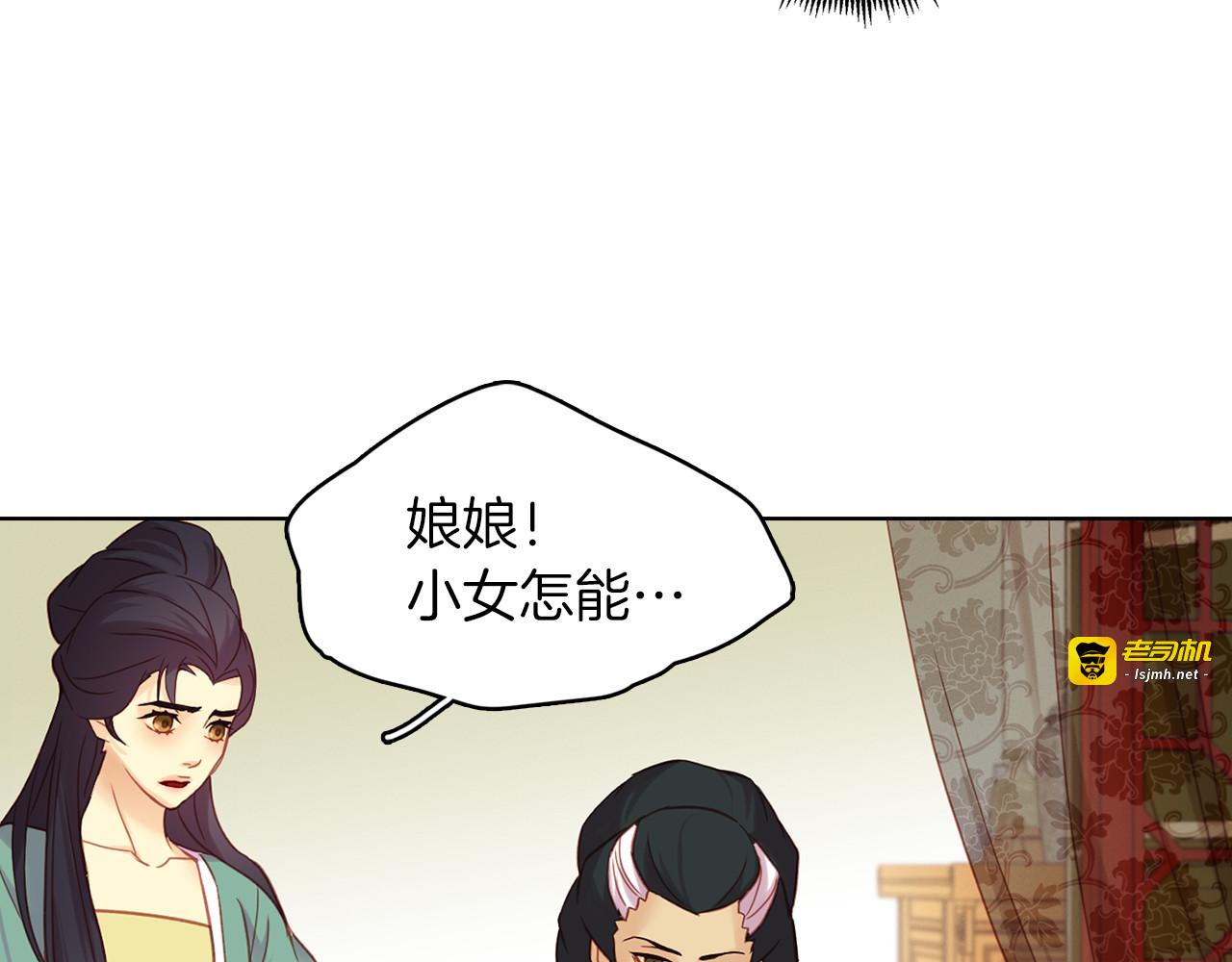 第47话 遇刺 第 89 页