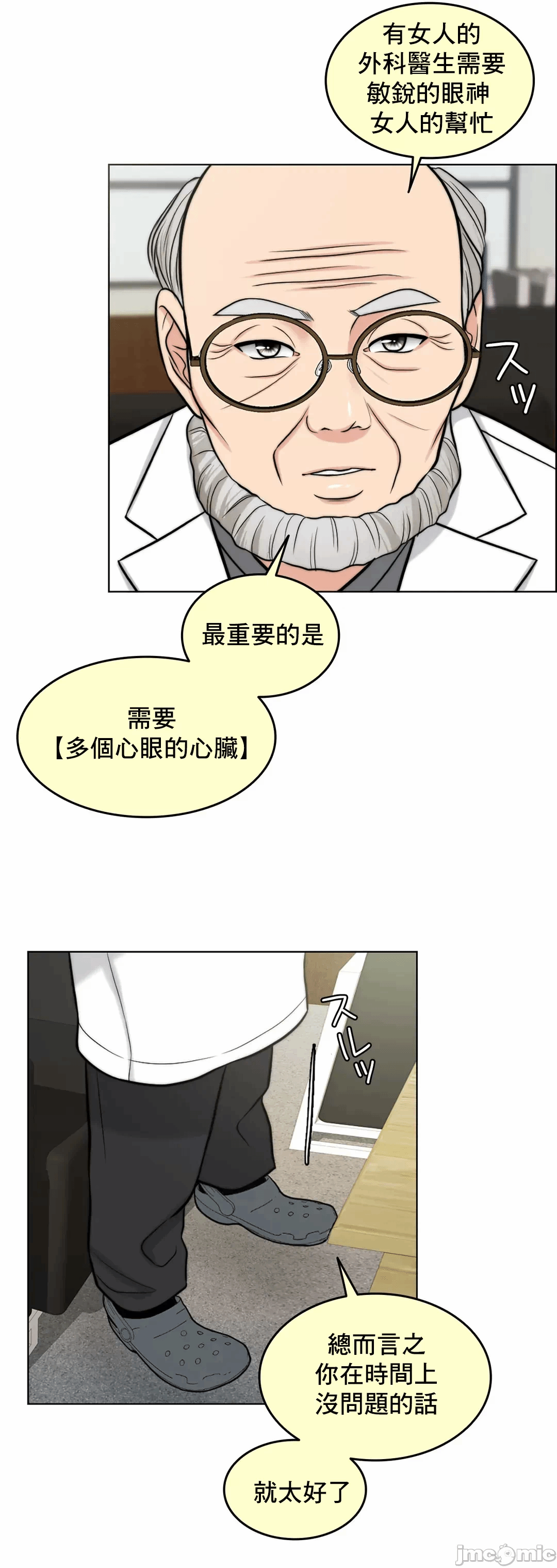 第65话 第 67 页