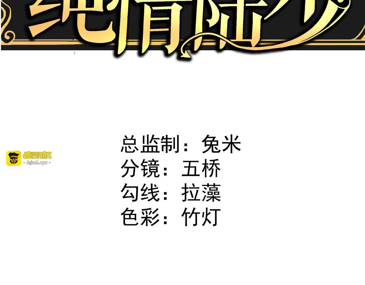 第28话 挣脱不开 第 3 页